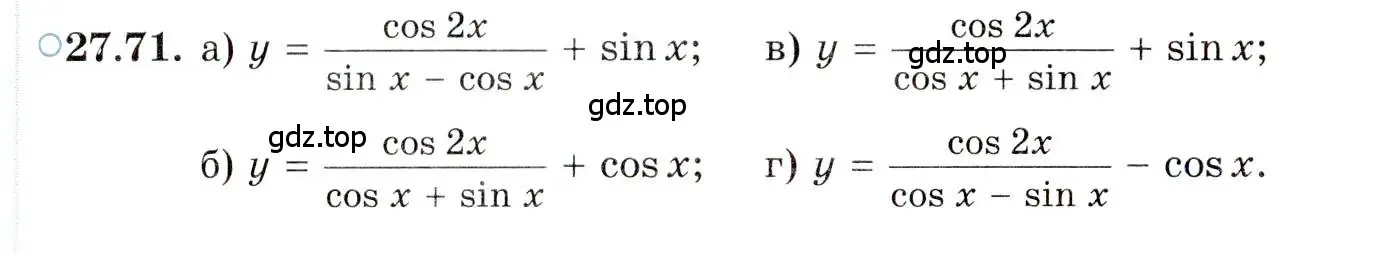 Условие номер 27.71 (страница 174) гдз по алгебре 10 класс Мордкович, Семенов, задачник 2 часть