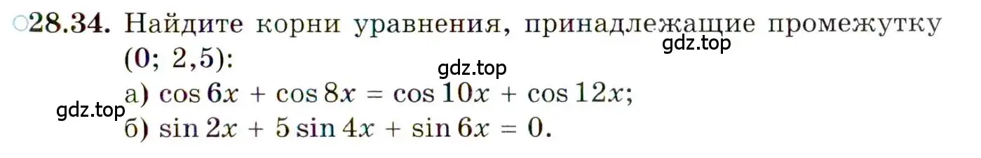 Условие номер 28.34 (страница 178) гдз по алгебре 10 класс Мордкович, Семенов, задачник 2 часть