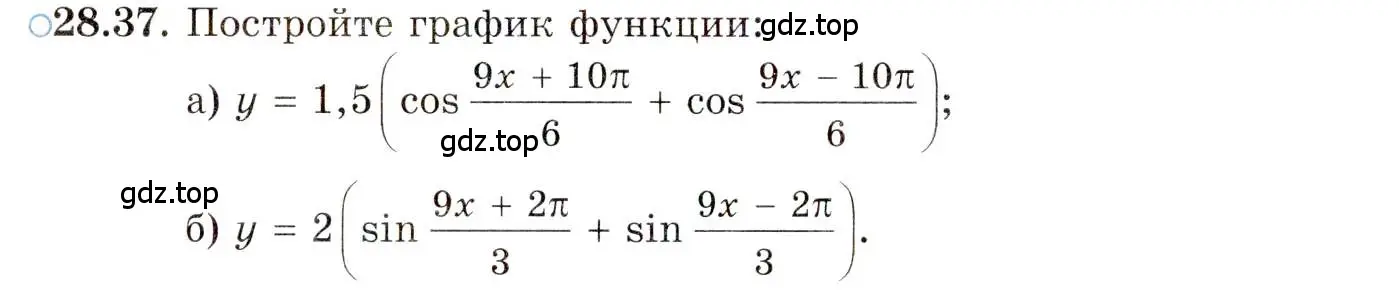 Условие номер 28.37 (страница 178) гдз по алгебре 10 класс Мордкович, Семенов, задачник 2 часть