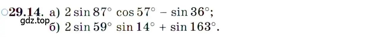 Условие номер 29.14 (страница 180) гдз по алгебре 10 класс Мордкович, Семенов, задачник 2 часть