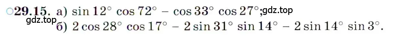 Условие номер 29.15 (страница 180) гдз по алгебре 10 класс Мордкович, Семенов, задачник 2 часть