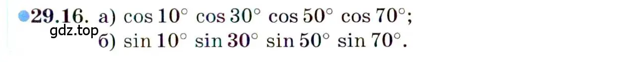 Условие номер 29.16 (страница 180) гдз по алгебре 10 класс Мордкович, Семенов, задачник 2 часть
