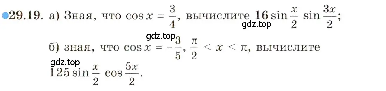 Условие номер 29.19 (страница 180) гдз по алгебре 10 класс Мордкович, Семенов, задачник 2 часть