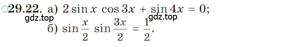 Условие номер 29.22 (страница 180) гдз по алгебре 10 класс Мордкович, Семенов, задачник 2 часть
