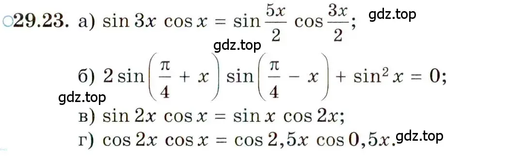 Условие номер 29.23 (страница 181) гдз по алгебре 10 класс Мордкович, Семенов, задачник 2 часть