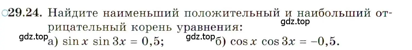 Условие номер 29.24 (страница 181) гдз по алгебре 10 класс Мордкович, Семенов, задачник 2 часть