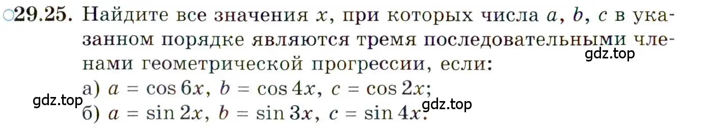 Условие номер 29.25 (страница 181) гдз по алгебре 10 класс Мордкович, Семенов, задачник 2 часть