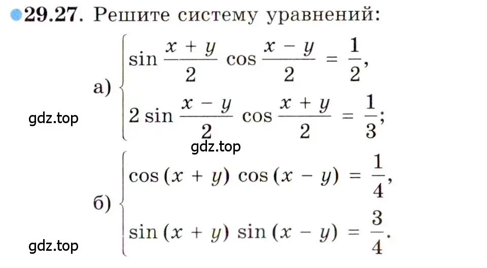 Условие номер 29.27 (страница 181) гдз по алгебре 10 класс Мордкович, Семенов, задачник 2 часть