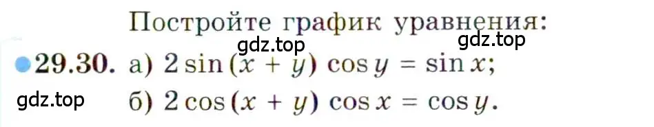 Условие номер 29.30 (страница 182) гдз по алгебре 10 класс Мордкович, Семенов, задачник 2 часть