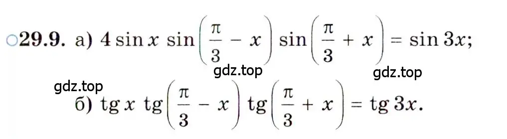 Условие номер 29.9 (страница 179) гдз по алгебре 10 класс Мордкович, Семенов, задачник 2 часть