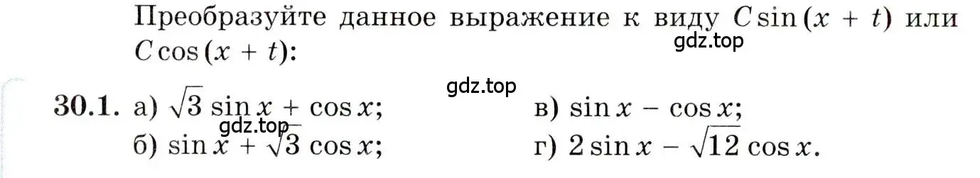 Условие номер 30.1 (страница 182) гдз по алгебре 10 класс Мордкович, Семенов, задачник 2 часть