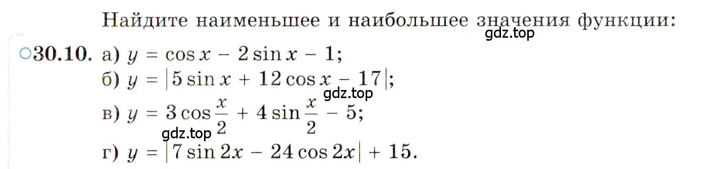 Условие номер 30.10 (страница 183) гдз по алгебре 10 класс Мордкович, Семенов, задачник 2 часть