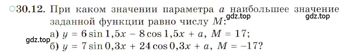 Условие номер 30.12 (страница 183) гдз по алгебре 10 класс Мордкович, Семенов, задачник 2 часть