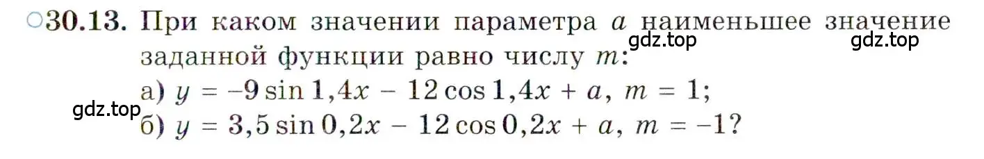 Условие номер 30.13 (страница 184) гдз по алгебре 10 класс Мордкович, Семенов, задачник 2 часть