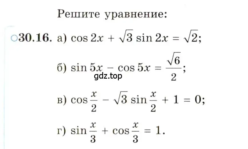 Условие номер 30.16 (страница 184) гдз по алгебре 10 класс Мордкович, Семенов, задачник 2 часть