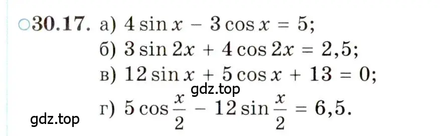 Условие номер 30.17 (страница 184) гдз по алгебре 10 класс Мордкович, Семенов, задачник 2 часть