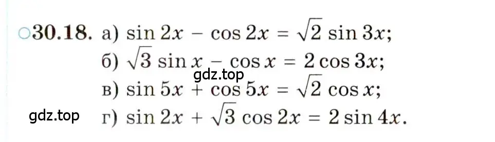 Условие номер 30.18 (страница 184) гдз по алгебре 10 класс Мордкович, Семенов, задачник 2 часть
