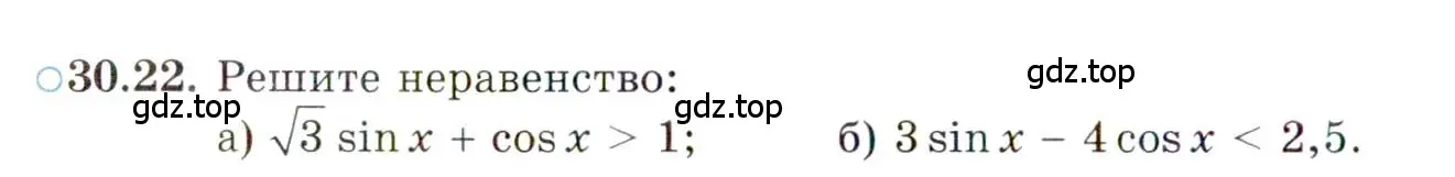 Условие номер 30.22 (страница 185) гдз по алгебре 10 класс Мордкович, Семенов, задачник 2 часть