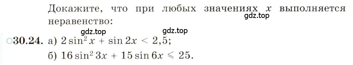 Условие номер 30.24 (страница 185) гдз по алгебре 10 класс Мордкович, Семенов, задачник 2 часть