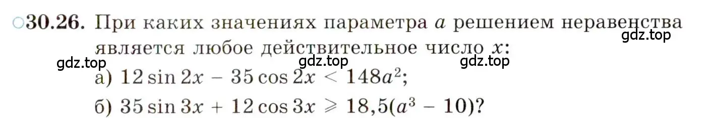 Условие номер 30.26 (страница 185) гдз по алгебре 10 класс Мордкович, Семенов, задачник 2 часть