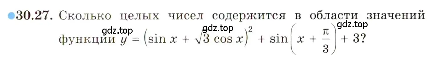 Условие номер 30.27 (страница 185) гдз по алгебре 10 класс Мордкович, Семенов, задачник 2 часть