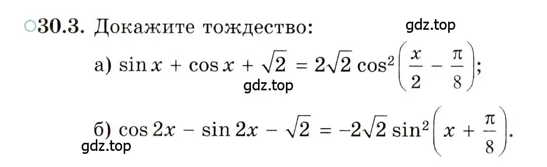 Условие номер 30.3 (страница 182) гдз по алгебре 10 класс Мордкович, Семенов, задачник 2 часть