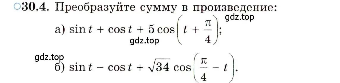 Условие номер 30.4 (страница 182) гдз по алгебре 10 класс Мордкович, Семенов, задачник 2 часть