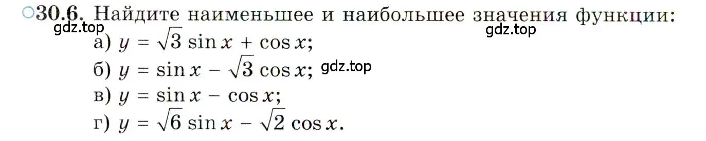 Условие номер 30.6 (страница 183) гдз по алгебре 10 класс Мордкович, Семенов, задачник 2 часть