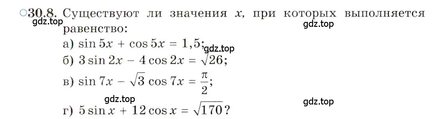 Условие номер 30.8 (страница 183) гдз по алгебре 10 класс Мордкович, Семенов, задачник 2 часть