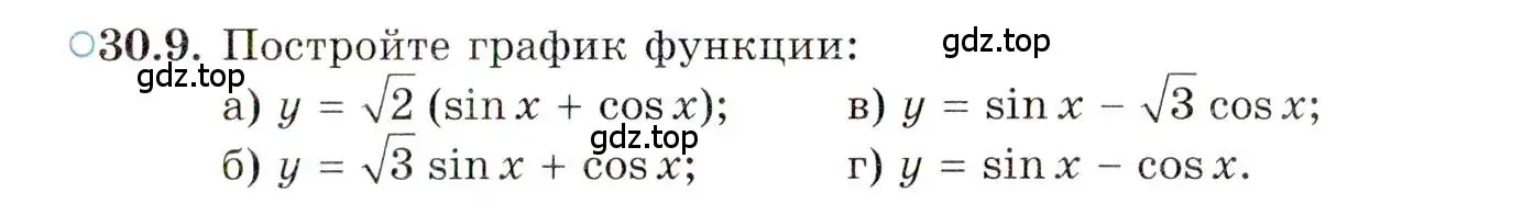 Условие номер 30.9 (страница 183) гдз по алгебре 10 класс Мордкович, Семенов, задачник 2 часть