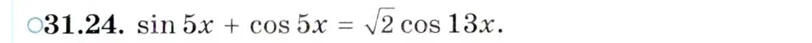 Условие номер 31.24 (страница 187) гдз по алгебре 10 класс Мордкович, Семенов, задачник 2 часть