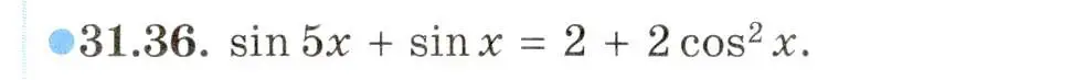 Условие номер 31.36 (страница 188) гдз по алгебре 10 класс Мордкович, Семенов, задачник 2 часть