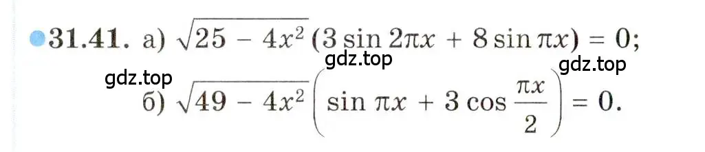 Условие номер 31.41 (страница 188) гдз по алгебре 10 класс Мордкович, Семенов, задачник 2 часть