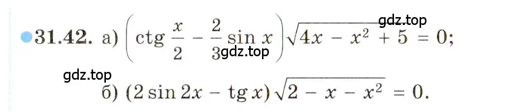 Условие номер 31.42 (страница 188) гдз по алгебре 10 класс Мордкович, Семенов, задачник 2 часть