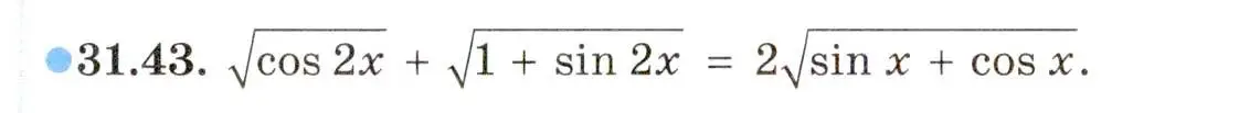 Условие номер 31.43 (страница 188) гдз по алгебре 10 класс Мордкович, Семенов, задачник 2 часть