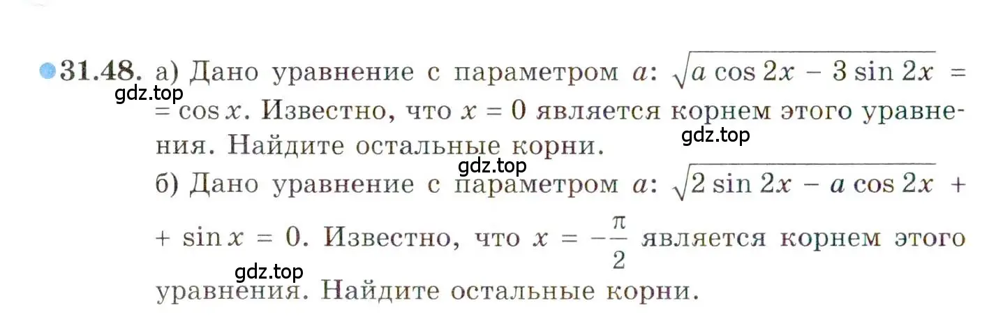 Условие номер 31.48 (страница 189) гдз по алгебре 10 класс Мордкович, Семенов, задачник 2 часть