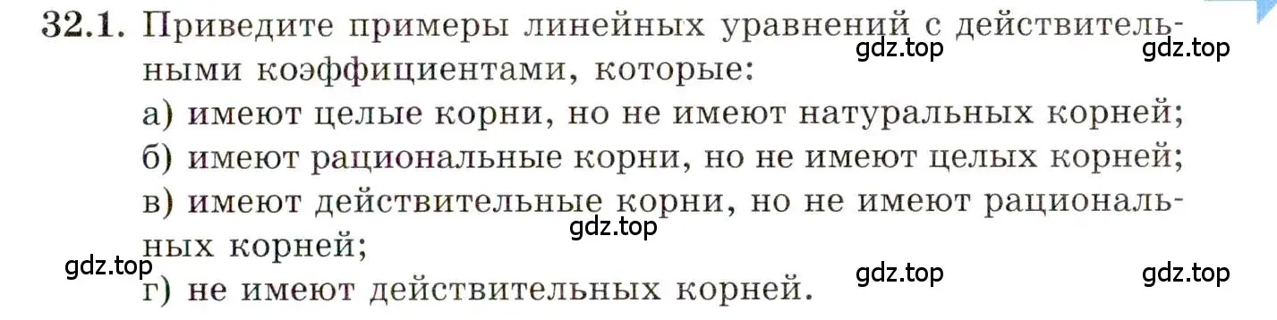 Условие номер 32.1 (страница 189) гдз по алгебре 10 класс Мордкович, Семенов, задачник 2 часть