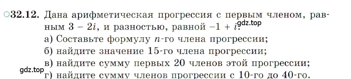 Условие номер 32.12 (страница 191) гдз по алгебре 10 класс Мордкович, Семенов, задачник 2 часть