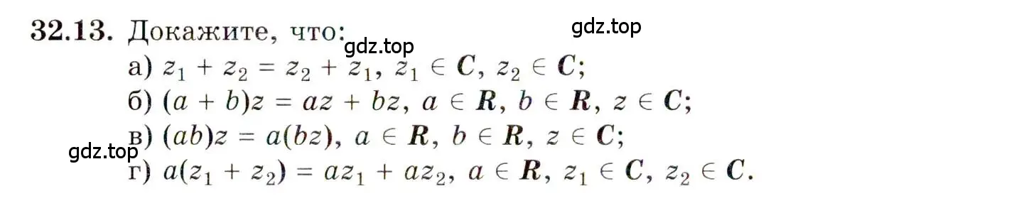Условие номер 32.13 (страница 191) гдз по алгебре 10 класс Мордкович, Семенов, задачник 2 часть