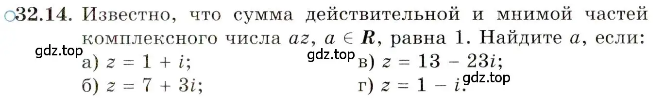 Условие номер 32.14 (страница 191) гдз по алгебре 10 класс Мордкович, Семенов, задачник 2 часть