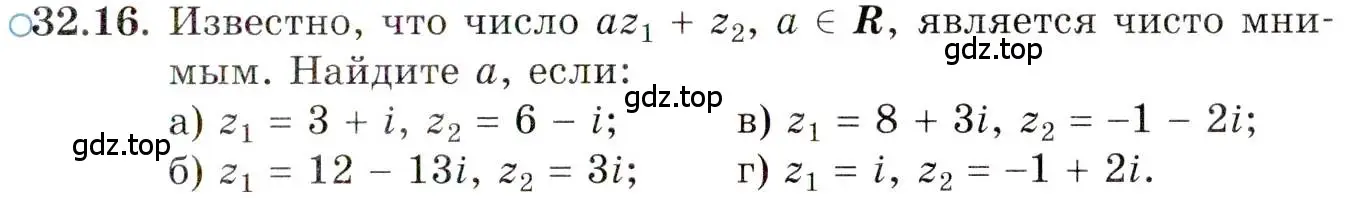 Условие номер 32.16 (страница 191) гдз по алгебре 10 класс Мордкович, Семенов, задачник 2 часть