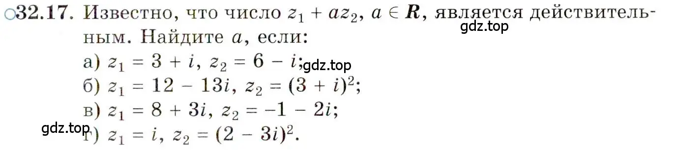 Условие номер 32.17 (страница 191) гдз по алгебре 10 класс Мордкович, Семенов, задачник 2 часть