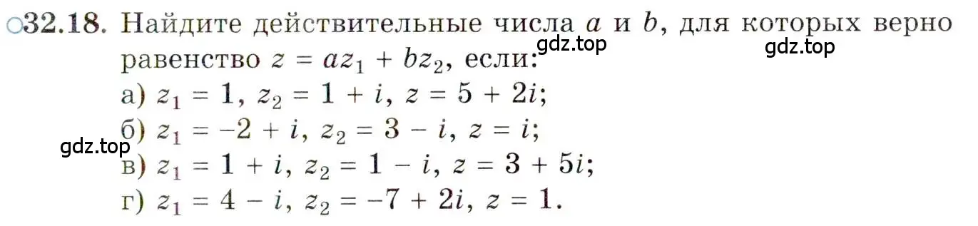 Условие номер 32.18 (страница 191) гдз по алгебре 10 класс Мордкович, Семенов, задачник 2 часть