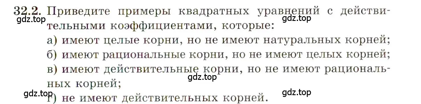 Условие номер 32.2 (страница 190) гдз по алгебре 10 класс Мордкович, Семенов, задачник 2 часть