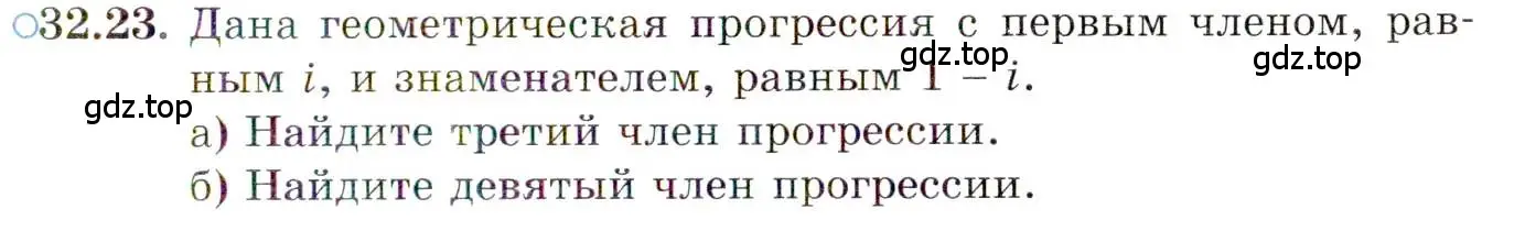 Условие номер 32.23 (страница 192) гдз по алгебре 10 класс Мордкович, Семенов, задачник 2 часть