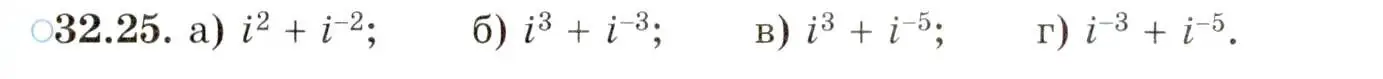 Условие номер 32.25 (страница 192) гдз по алгебре 10 класс Мордкович, Семенов, задачник 2 часть