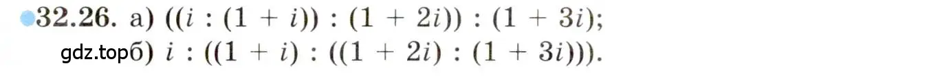 Условие номер 32.26 (страница 192) гдз по алгебре 10 класс Мордкович, Семенов, задачник 2 часть