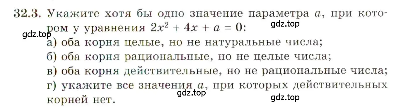 Условие номер 32.3 (страница 190) гдз по алгебре 10 класс Мордкович, Семенов, задачник 2 часть