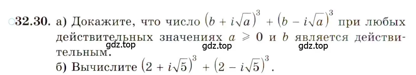 Условие номер 32.30 (страница 193) гдз по алгебре 10 класс Мордкович, Семенов, задачник 2 часть