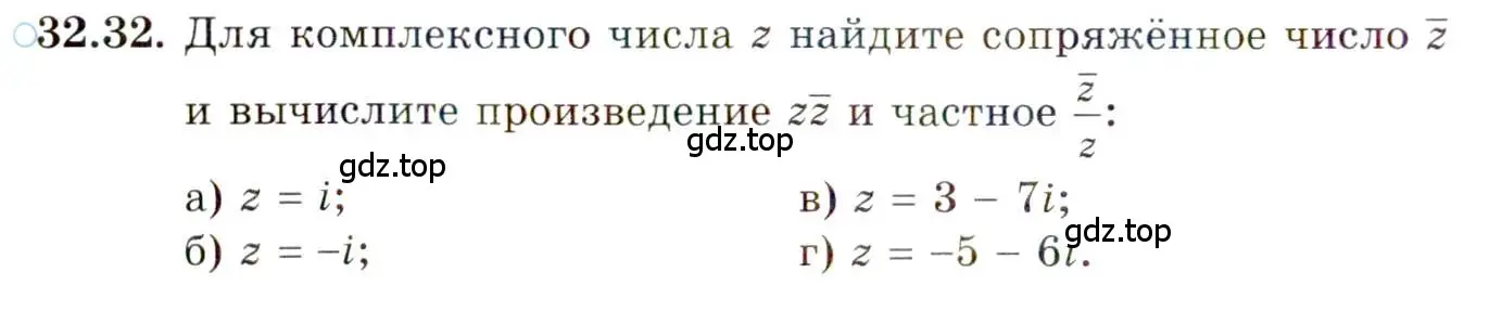 Условие номер 32.32 (страница 193) гдз по алгебре 10 класс Мордкович, Семенов, задачник 2 часть